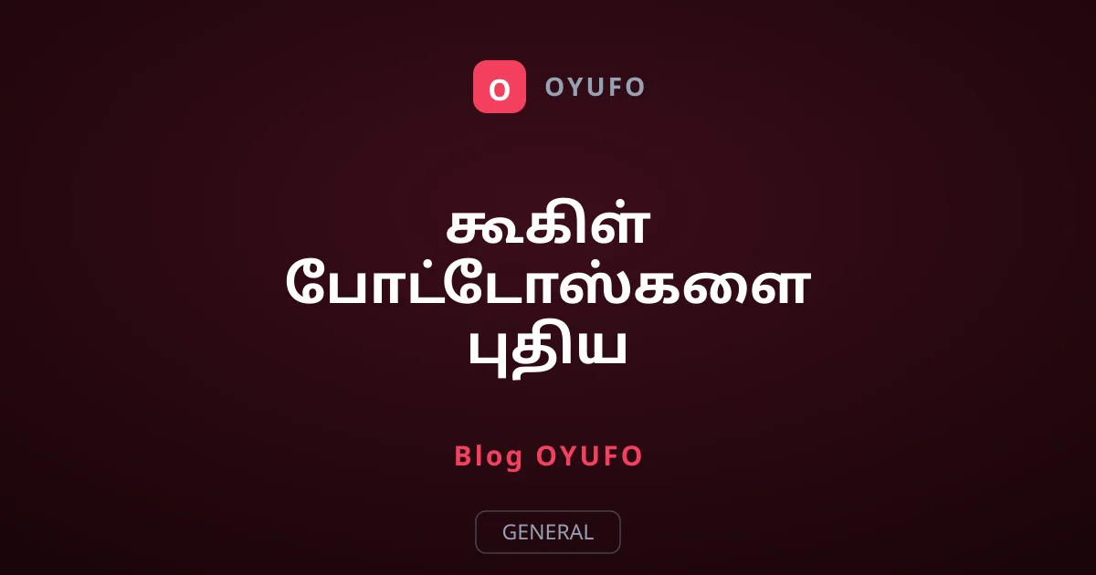 கூகிள் போட்டோஸ்களை புதிய கணக்கிற்கு மாற்றுவது எப்படி?