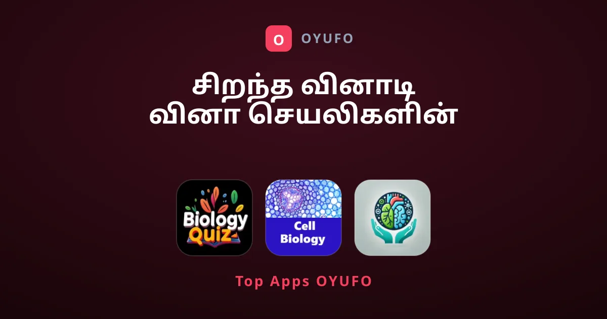 சிறந்த வினாடி வினா செயலிகளின் முழுமையான தொகுப்பு