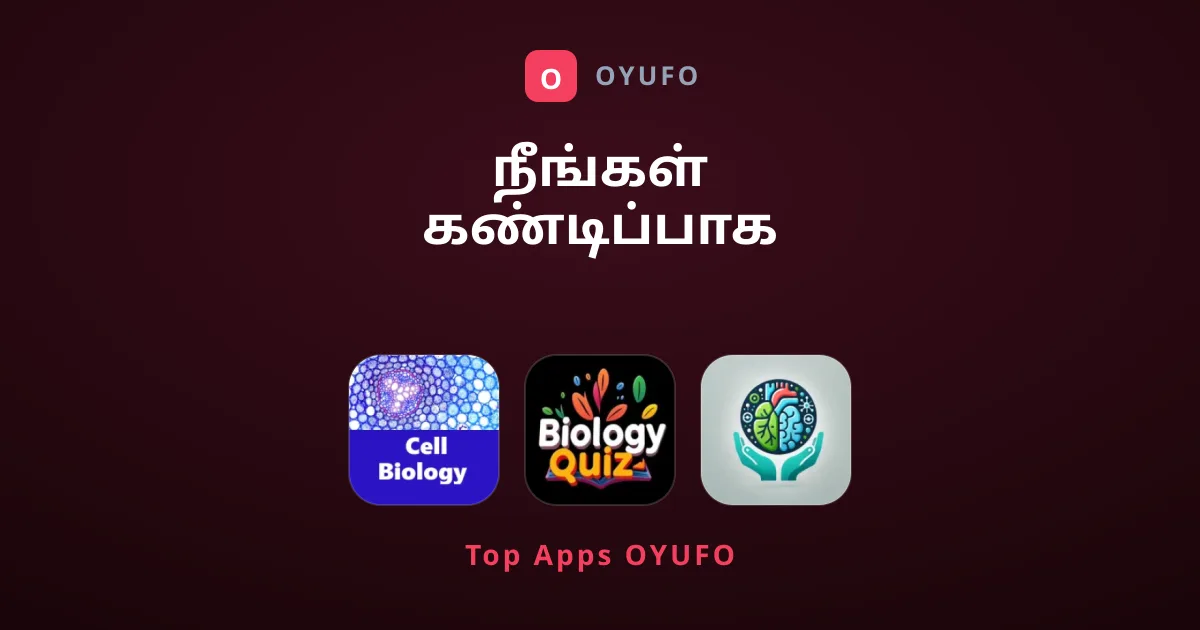 நீங்கள் கண்டிப்பாக தவறவிடக்கூடாத 3 சிறந்த வினாடி வினா செயலிகள்